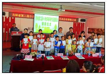 吉林省第二届中小学生环保科普作品征集活动总结表彰大会
